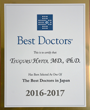 八田 告院長が “The Best Doctors in Japan 2016-2017”に選出されました