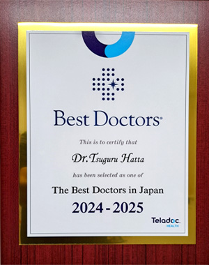 八田 告院長が “The Best Doctors in Japan 2024-2025”（腎臓病領域）に選出されました